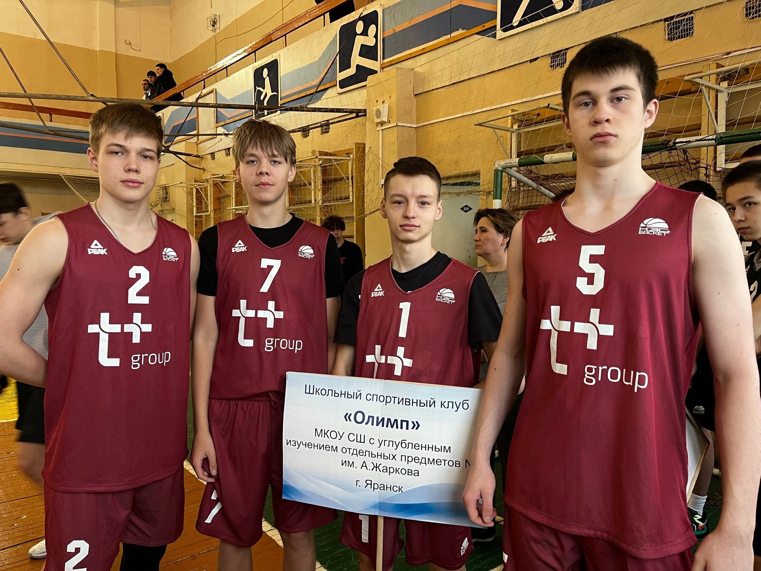 Турнир регионального отбора соревнований по баскетболу.