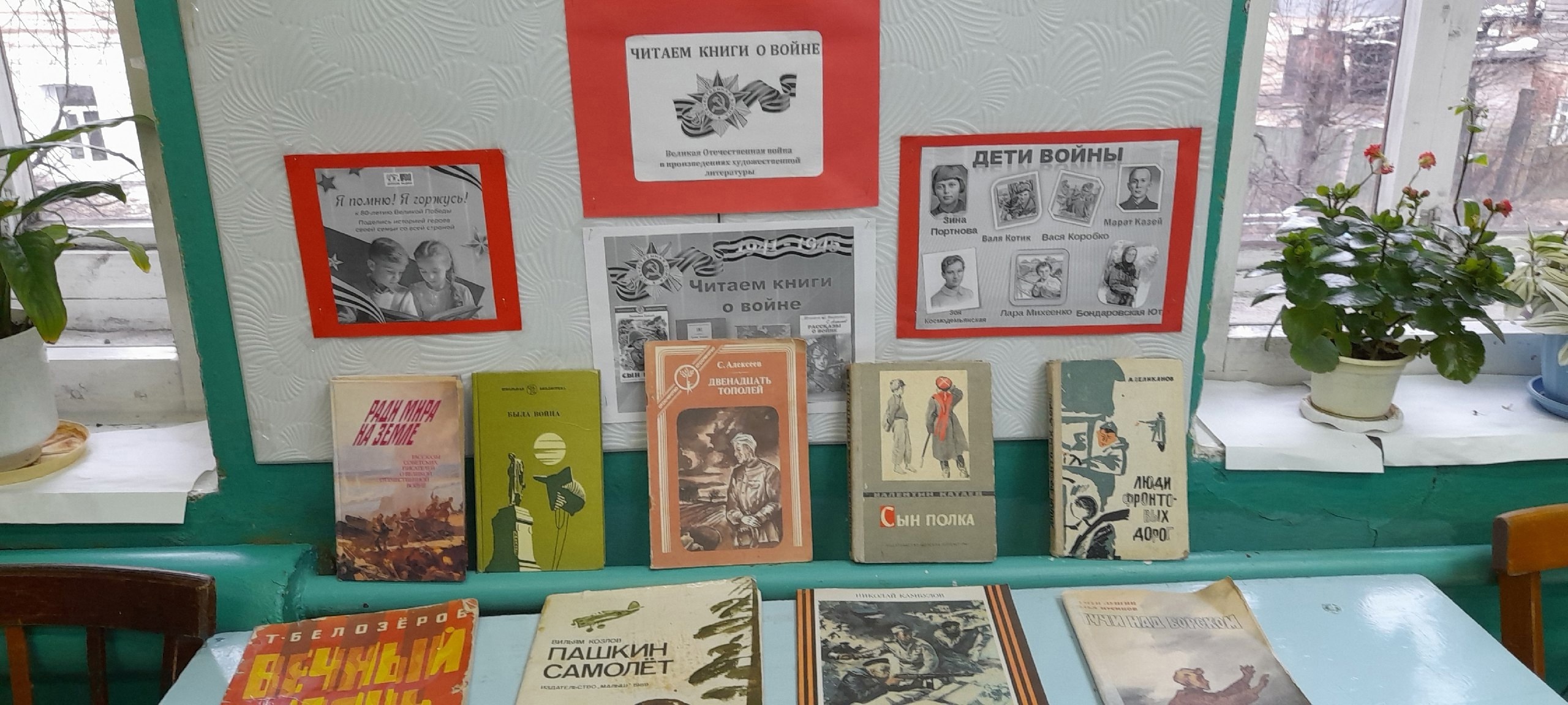 «Читаем книги о войне»/ Шаги ПОБЕДЫ.