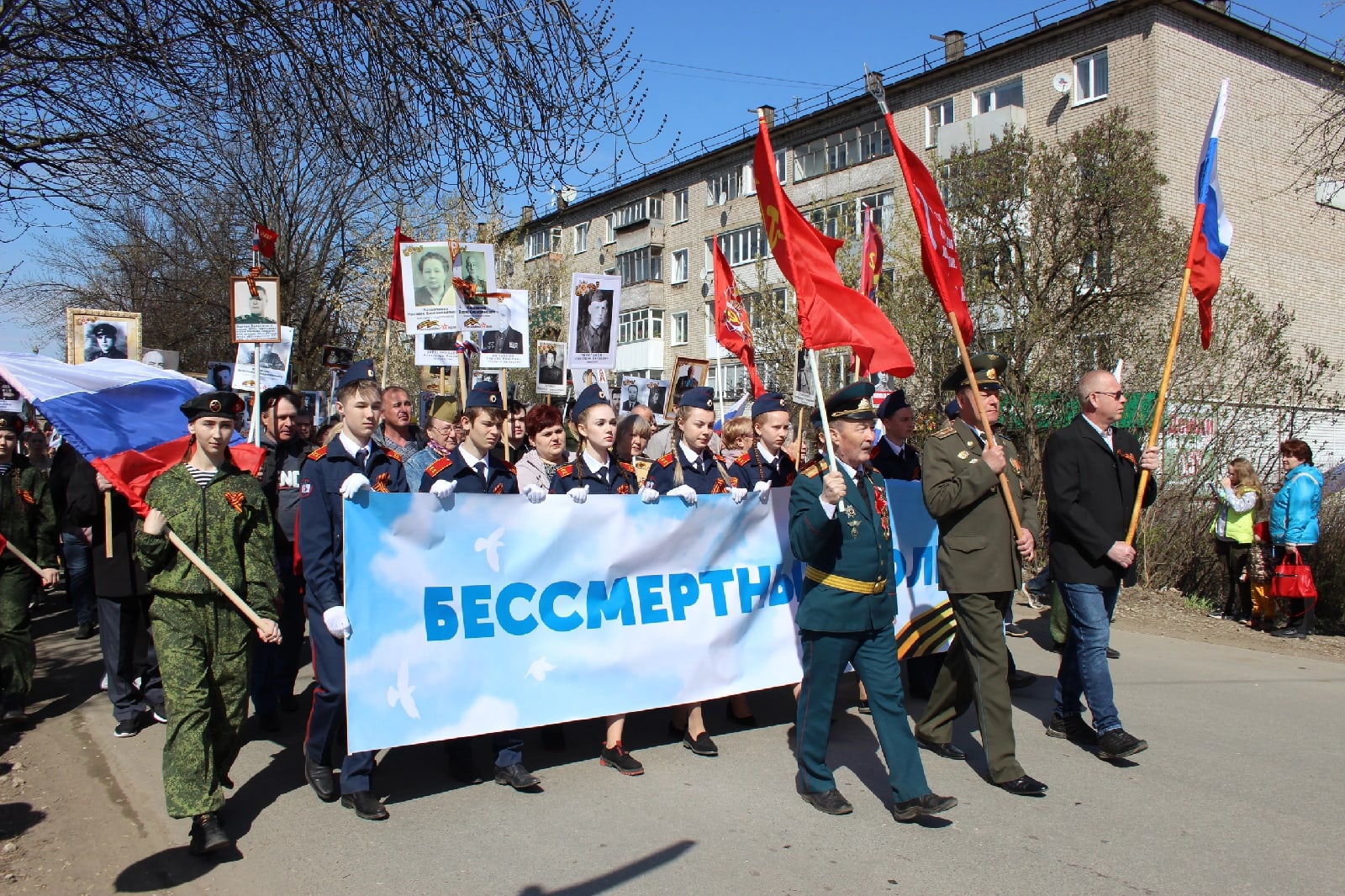 День Победы.