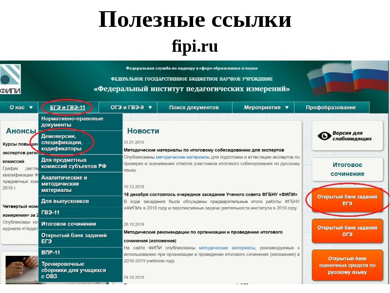 Демоверсии, спецификации, кодификаторы 2023 года.
