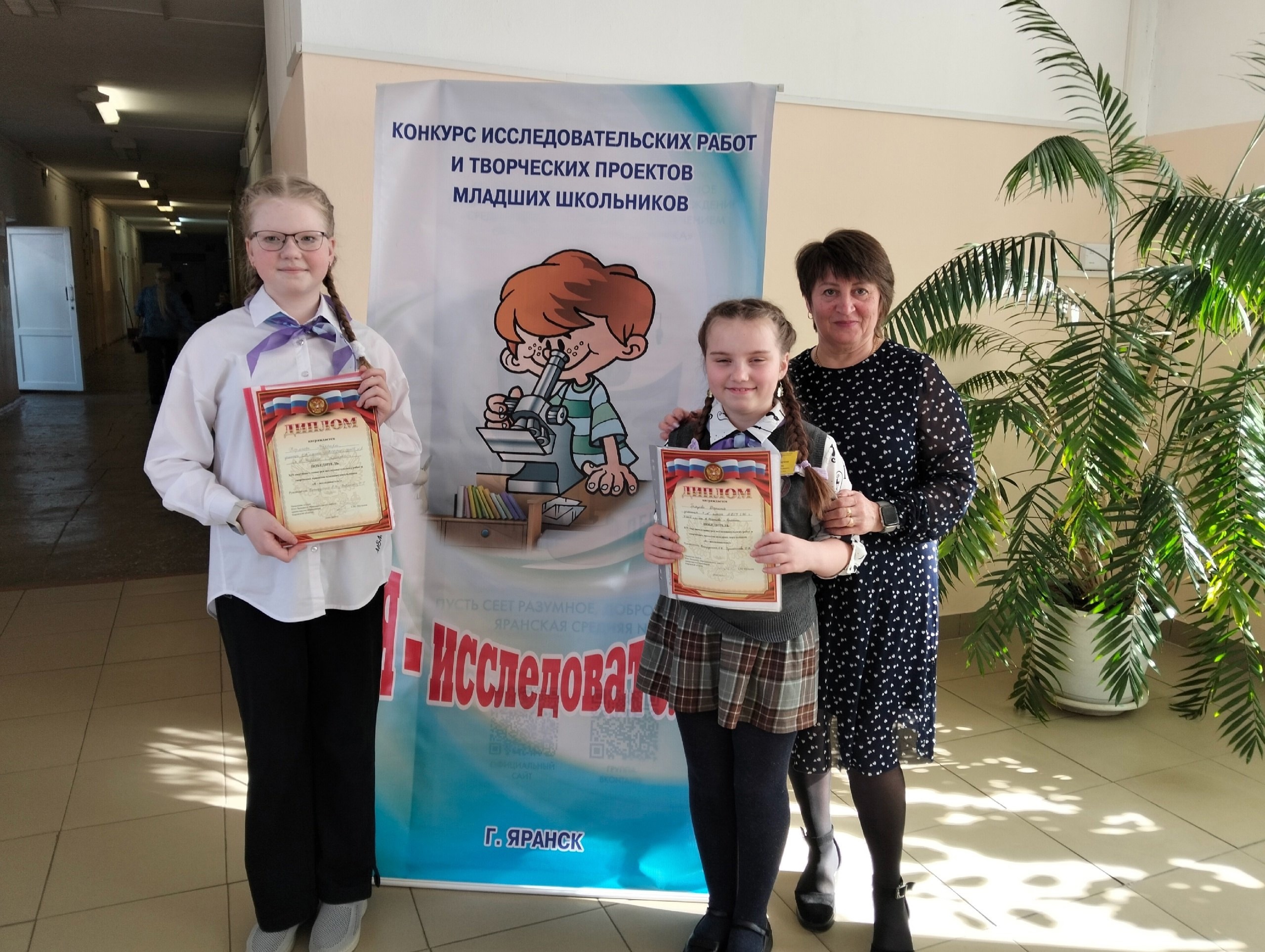 «Я – исследователь!».