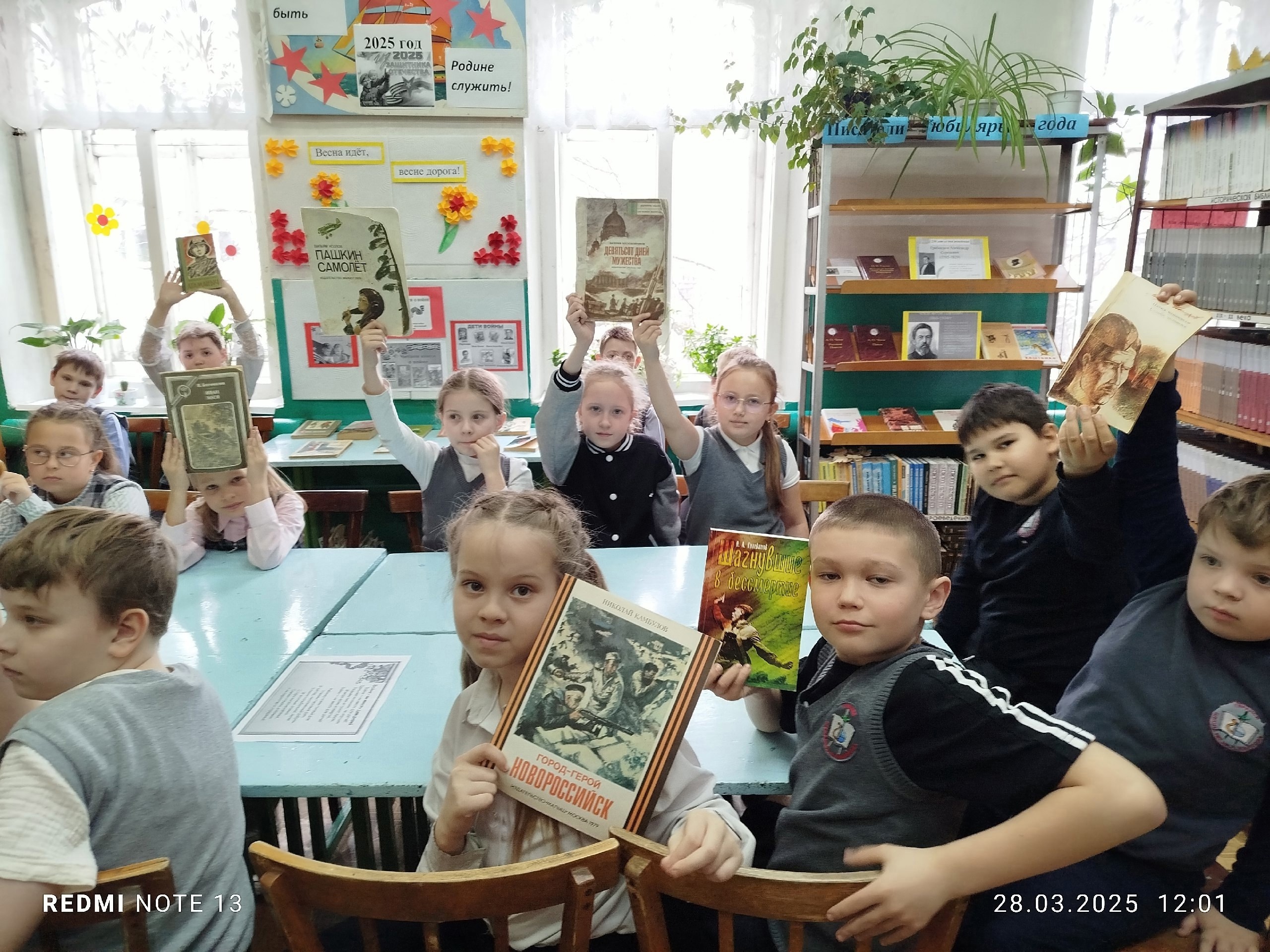 «Дети войны».