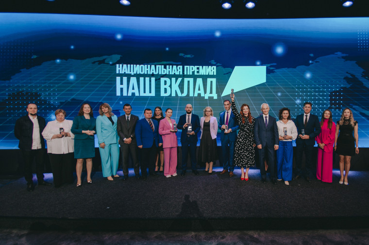 Национальной премии «Наш вклад».