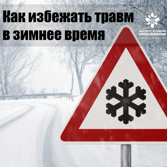 Зимой красота вокруг часто скрывает опасность❄.