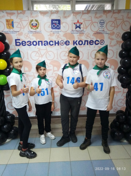 "БЕЗОПАСНОЕ КОЛЕСО".