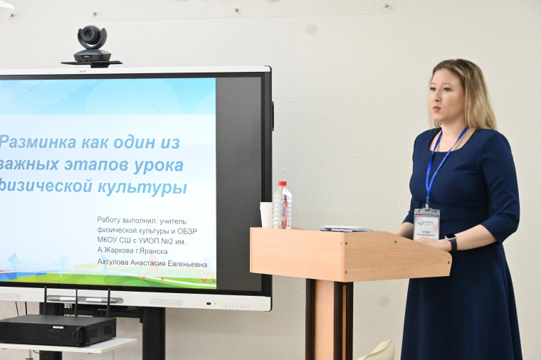 Конкурс "Учитель года".
