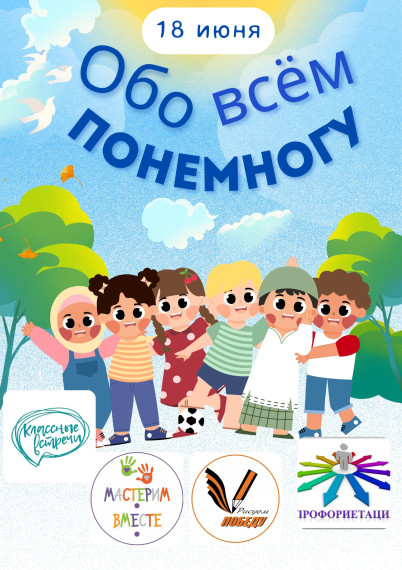 Классная встреча «Встреча с теми, кто умеет вести».