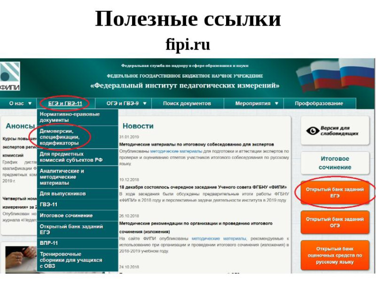 Демоверсии, спецификации, кодификаторы 2023 года.