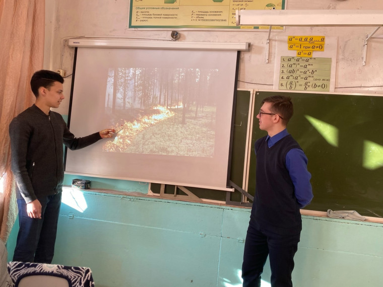 Всероссийский урок "БЕРЕГИ ЛЕС ОТ ПОЖАРА".